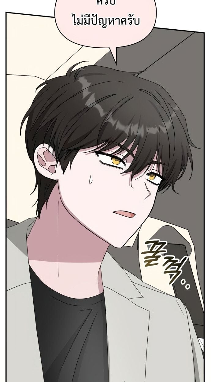 I Was Immediately Mistaken for a Monster Genius Actor เป็นนักแสดงอัจฉริยะโดยไม่ทันตั้งตัวเฉยเลย ตอนที่ 41 แปลไทย