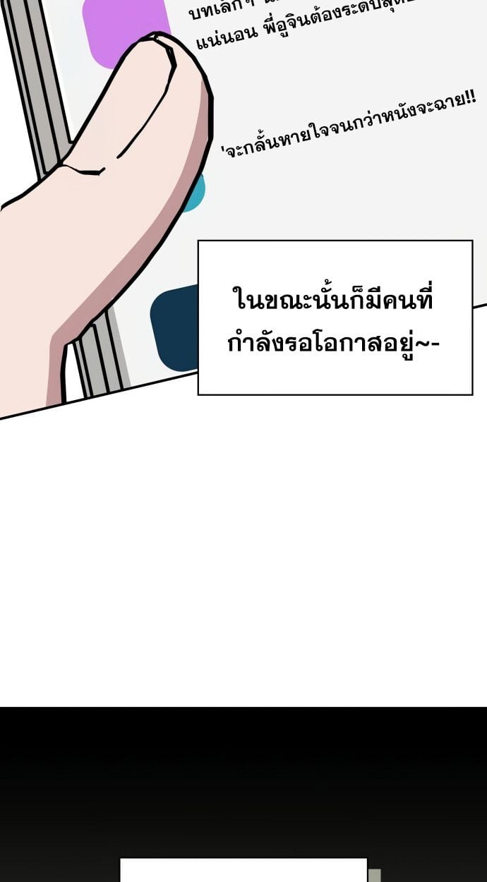 I Was Immediately Mistaken for a Monster Genius Actor เป็นนักแสดงอัจฉริยะโดยไม่ทันตั้งตัวเฉยเลย ตอนที่ 41 แปลไทย