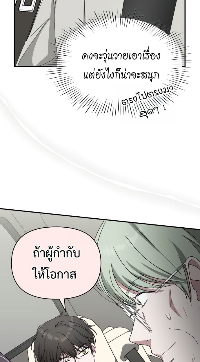 I Was Immediately Mistaken for a Monster Genius Actor เป็นนักแสดงอัจฉริยะโดยไม่ทันตั้งตัวเฉยเลย ตอนที่ 41 แปลไทย