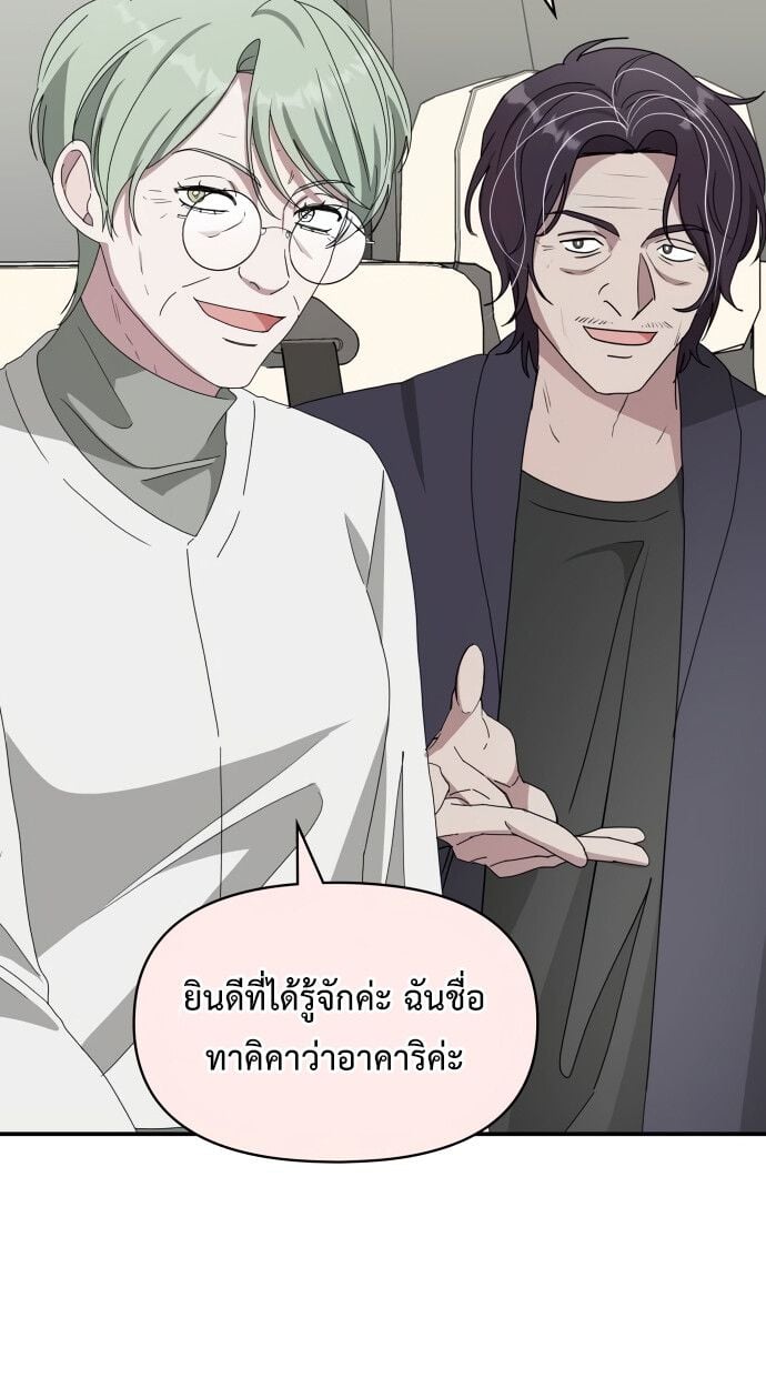 I Was Immediately Mistaken for a Monster Genius Actor เป็นนักแสดงอัจฉริยะโดยไม่ทันตั้งตัวเฉยเลย ตอนที่ 41 แปลไทย