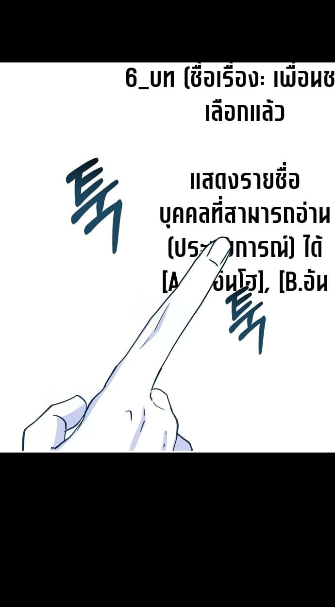 I Was Immediately Mistaken for a Monster Genius Actor เป็นนักแสดงอัจฉริยะโดยไม่ทันตั้งตัวเฉยเลย ตอนที่ 41 แปลไทย