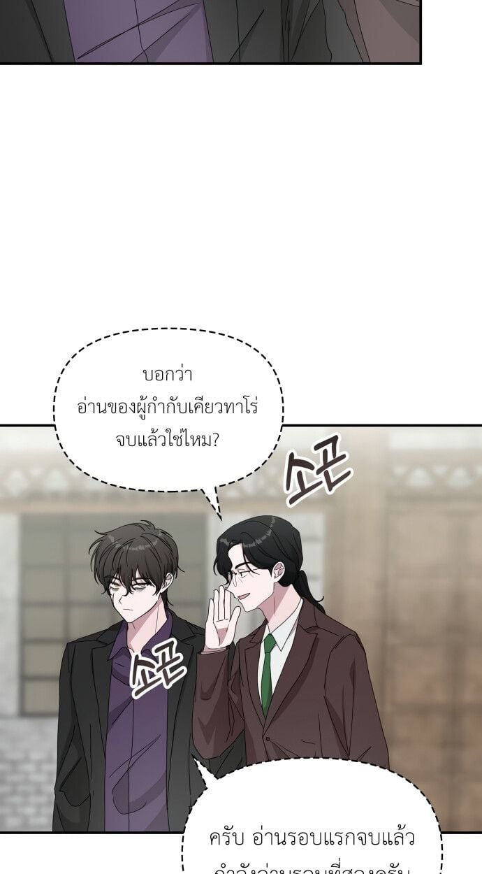 I Was Immediately Mistaken for a Monster Genius Actor เป็นนักแสดงอัจฉริยะโดยไม่ทันตั้งตัวเฉยเลย ตอนที่ 41 แปลไทย