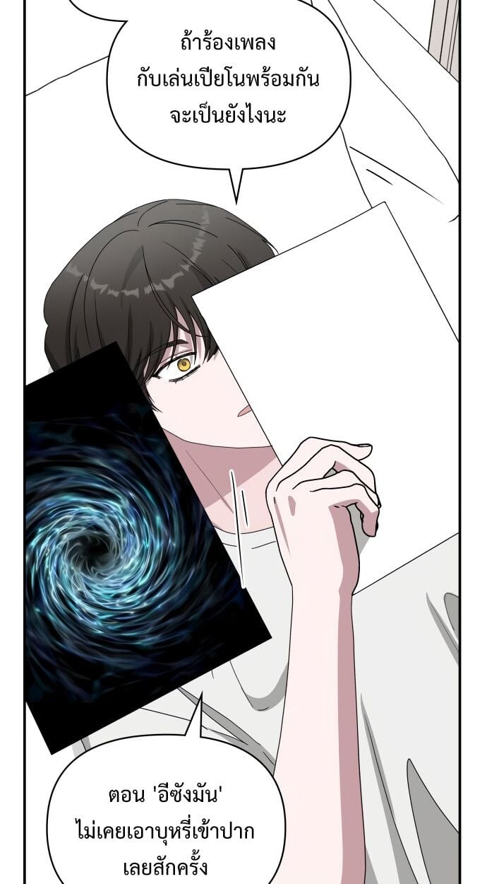 I Was Immediately Mistaken for a Monster Genius Actor เป็นนักแสดงอัจฉริยะโดยไม่ทันตั้งตัวเฉยเลย ตอนที่ 41 แปลไทย