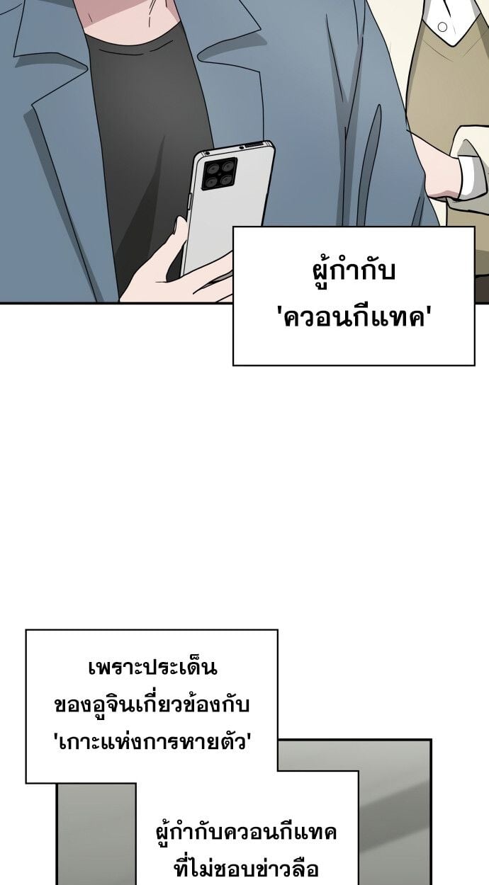 I Was Immediately Mistaken for a Monster Genius Actor เป็นนักแสดงอัจฉริยะโดยไม่ทันตั้งตัวเฉยเลย ตอนที่ 41 แปลไทย