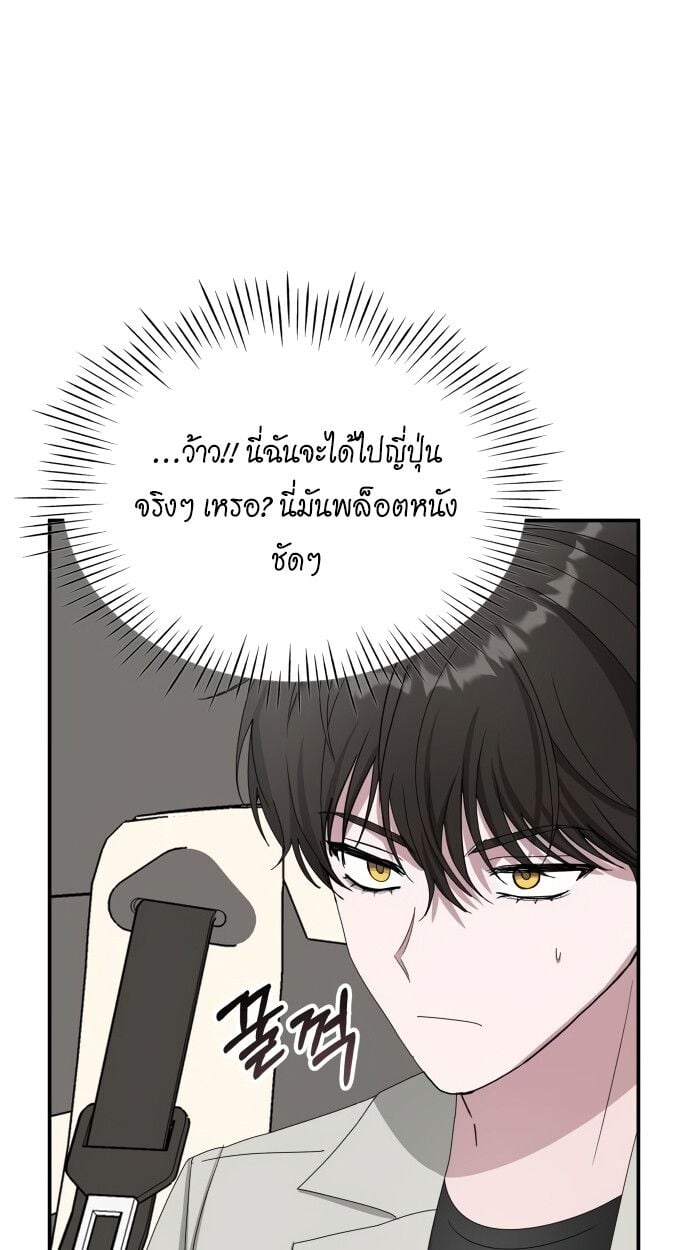 I Was Immediately Mistaken for a Monster Genius Actor เป็นนักแสดงอัจฉริยะโดยไม่ทันตั้งตัวเฉยเลย ตอนที่ 41 แปลไทย
