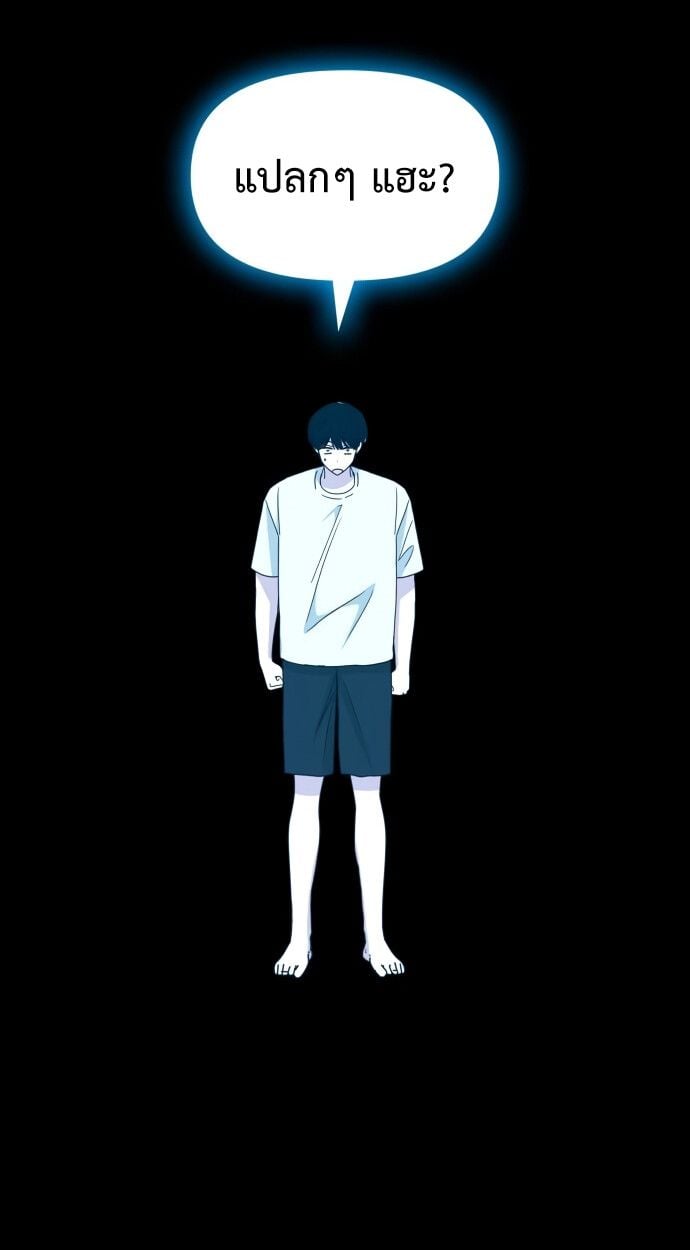 I Was Immediately Mistaken for a Monster Genius Actor เป็นนักแสดงอัจฉริยะโดยไม่ทันตั้งตัวเฉยเลย ตอนที่ 41 แปลไทย