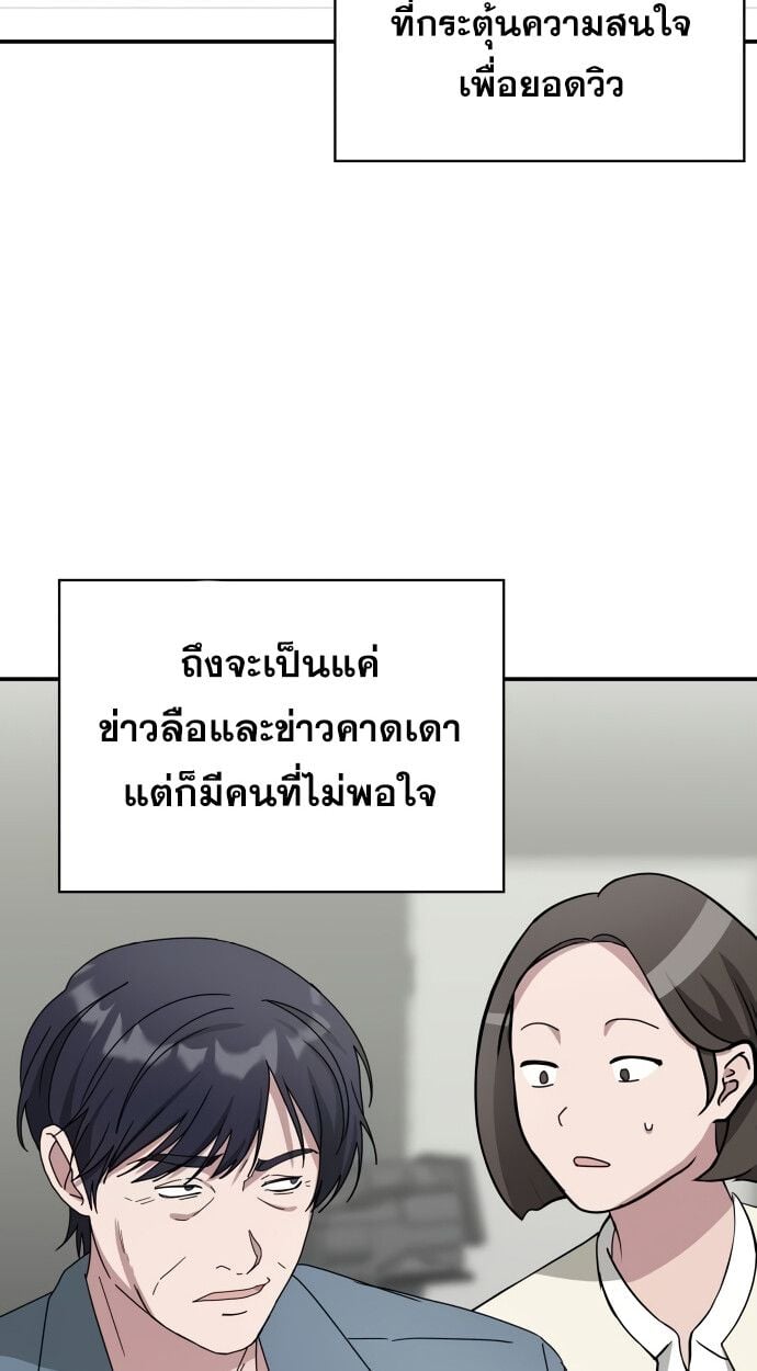 I Was Immediately Mistaken for a Monster Genius Actor เป็นนักแสดงอัจฉริยะโดยไม่ทันตั้งตัวเฉยเลย ตอนที่ 41 แปลไทย