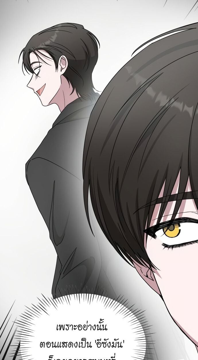 I Was Immediately Mistaken for a Monster Genius Actor เป็นนักแสดงอัจฉริยะโดยไม่ทันตั้งตัวเฉยเลย ตอนที่ 41 แปลไทย