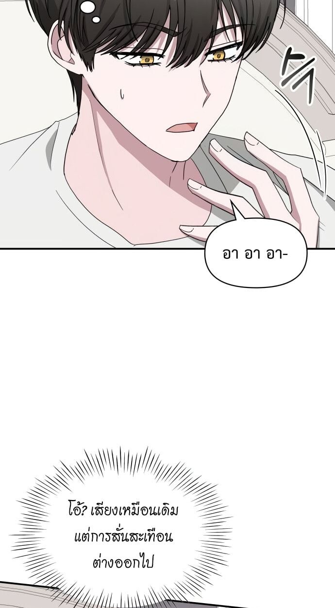 I Was Immediately Mistaken for a Monster Genius Actor เป็นนักแสดงอัจฉริยะโดยไม่ทันตั้งตัวเฉยเลย ตอนที่ 41 แปลไทย