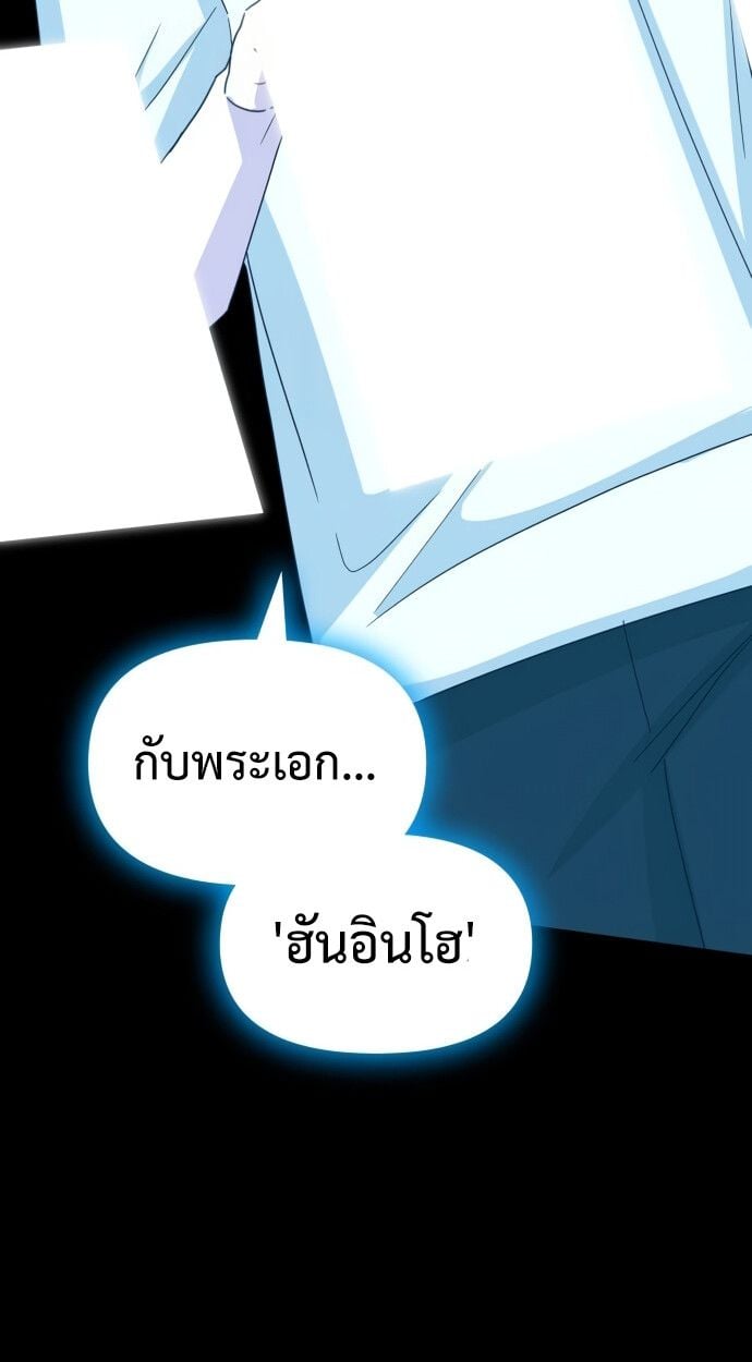 I Was Immediately Mistaken for a Monster Genius Actor เป็นนักแสดงอัจฉริยะโดยไม่ทันตั้งตัวเฉยเลย ตอนที่ 41 แปลไทย