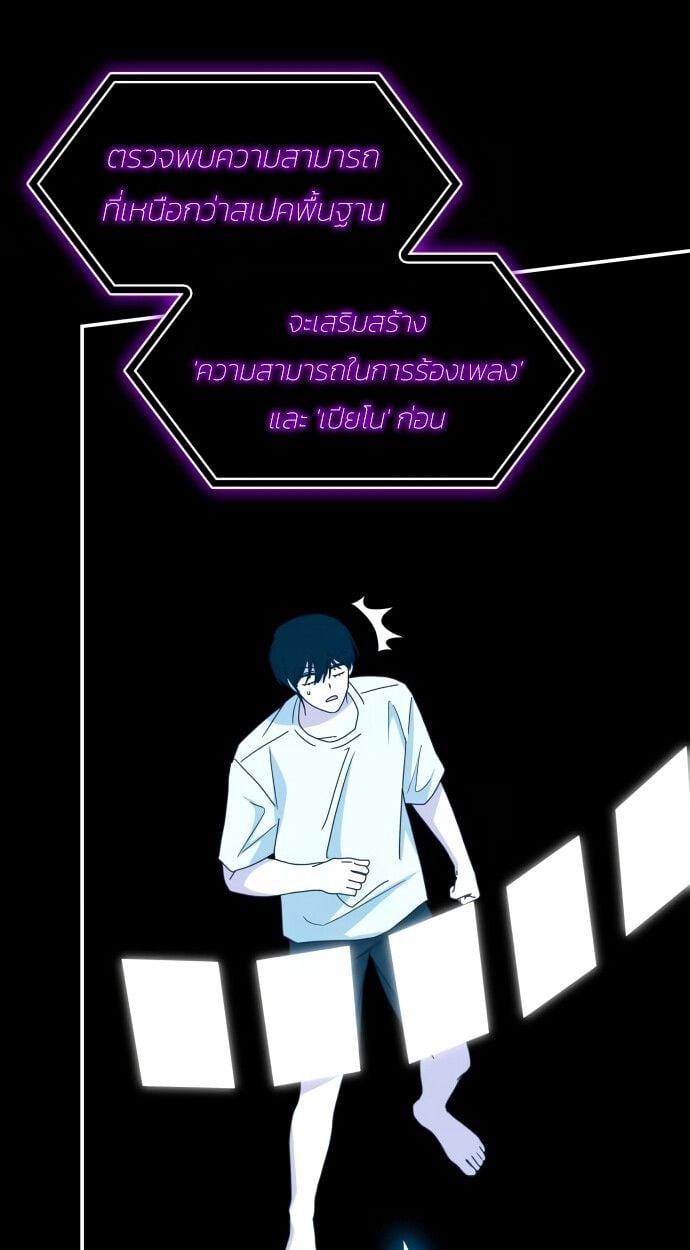 I Was Immediately Mistaken for a Monster Genius Actor เป็นนักแสดงอัจฉริยะโดยไม่ทันตั้งตัวเฉยเลย ตอนที่ 41 แปลไทย