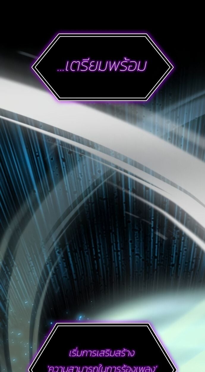 I Was Immediately Mistaken for a Monster Genius Actor เป็นนักแสดงอัจฉริยะโดยไม่ทันตั้งตัวเฉยเลย ตอนที่ 41 แปลไทย