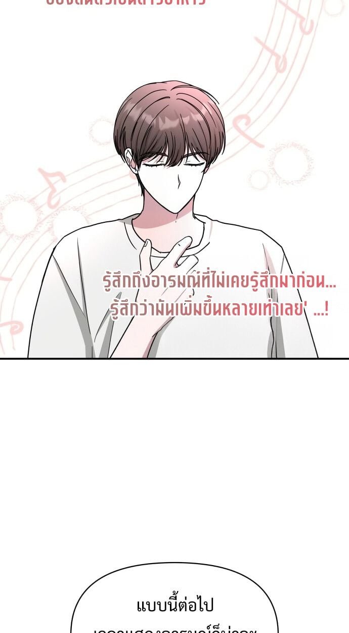 I Was Immediately Mistaken for a Monster Genius Actor เป็นนักแสดงอัจฉริยะโดยไม่ทันตั้งตัวเฉยเลย ตอนที่ 41 แปลไทย