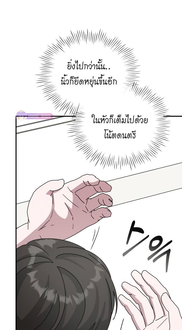 I Was Immediately Mistaken for a Monster Genius Actor เป็นนักแสดงอัจฉริยะโดยไม่ทันตั้งตัวเฉยเลย ตอนที่ 41 แปลไทย