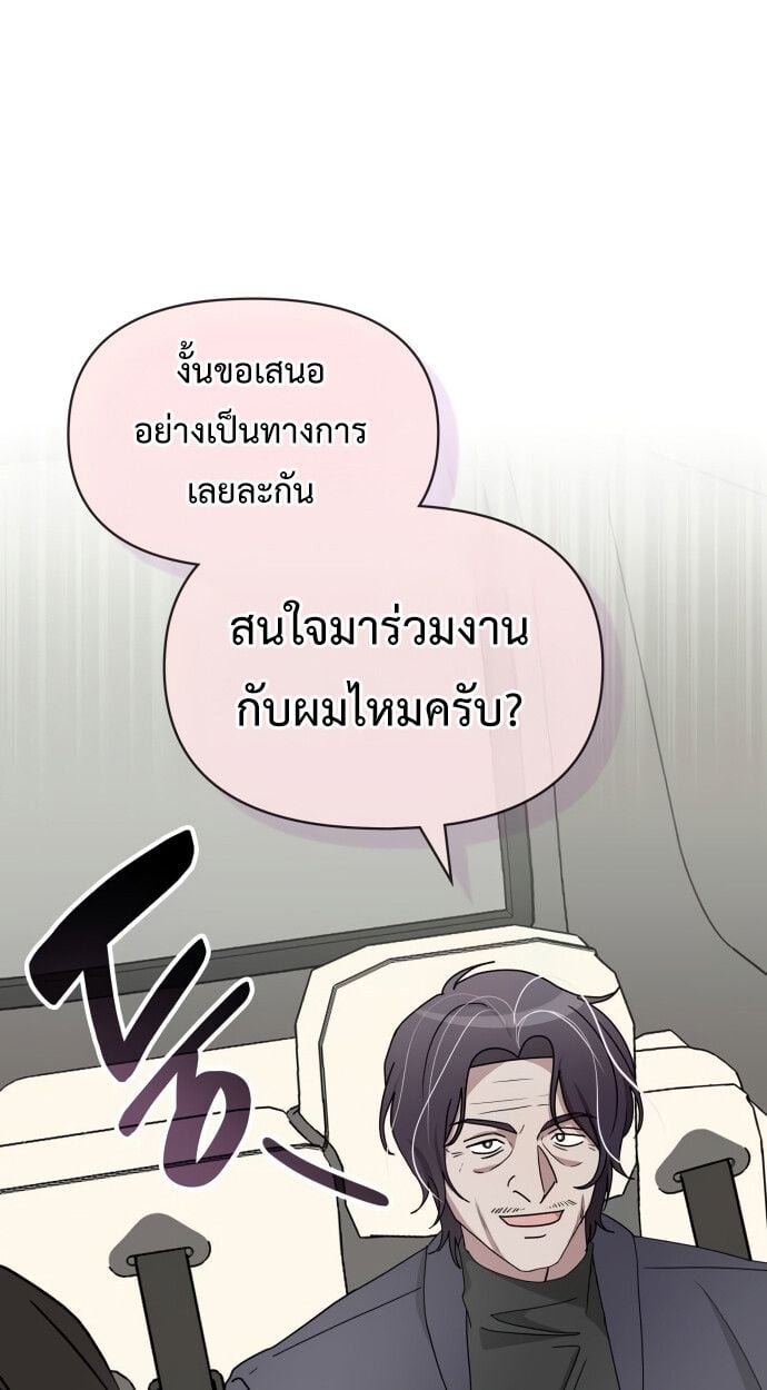 I Was Immediately Mistaken for a Monster Genius Actor เป็นนักแสดงอัจฉริยะโดยไม่ทันตั้งตัวเฉยเลย ตอนที่ 41 แปลไทย