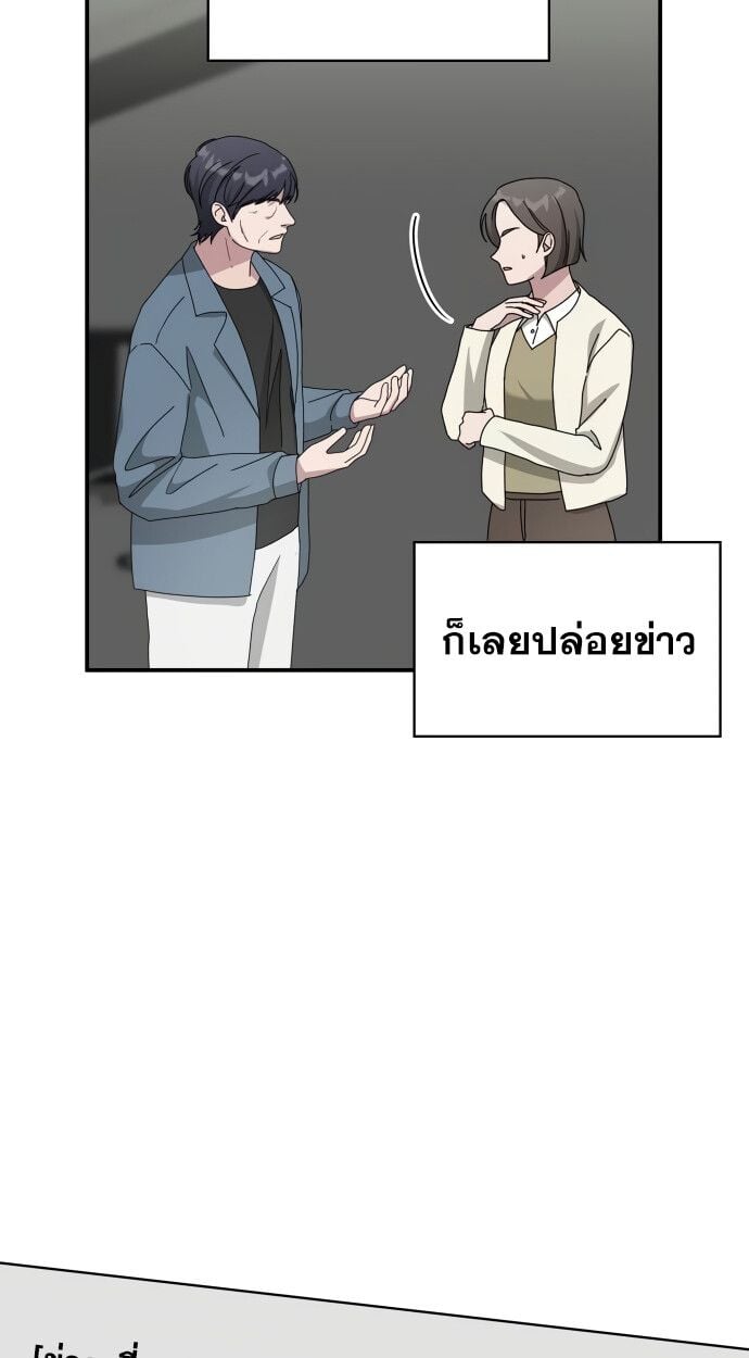 I Was Immediately Mistaken for a Monster Genius Actor เป็นนักแสดงอัจฉริยะโดยไม่ทันตั้งตัวเฉยเลย ตอนที่ 41 แปลไทย