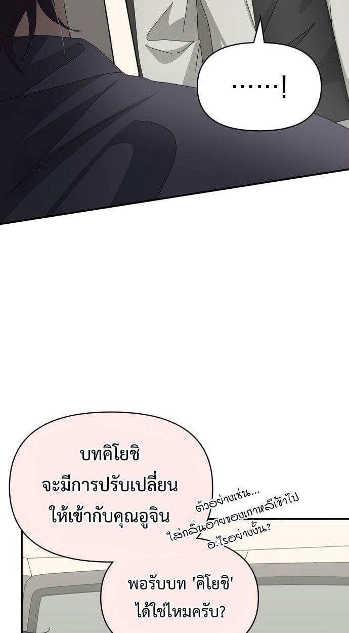 I Was Immediately Mistaken for a Monster Genius Actor เป็นนักแสดงอัจฉริยะโดยไม่ทันตั้งตัวเฉยเลย ตอนที่ 41 แปลไทย