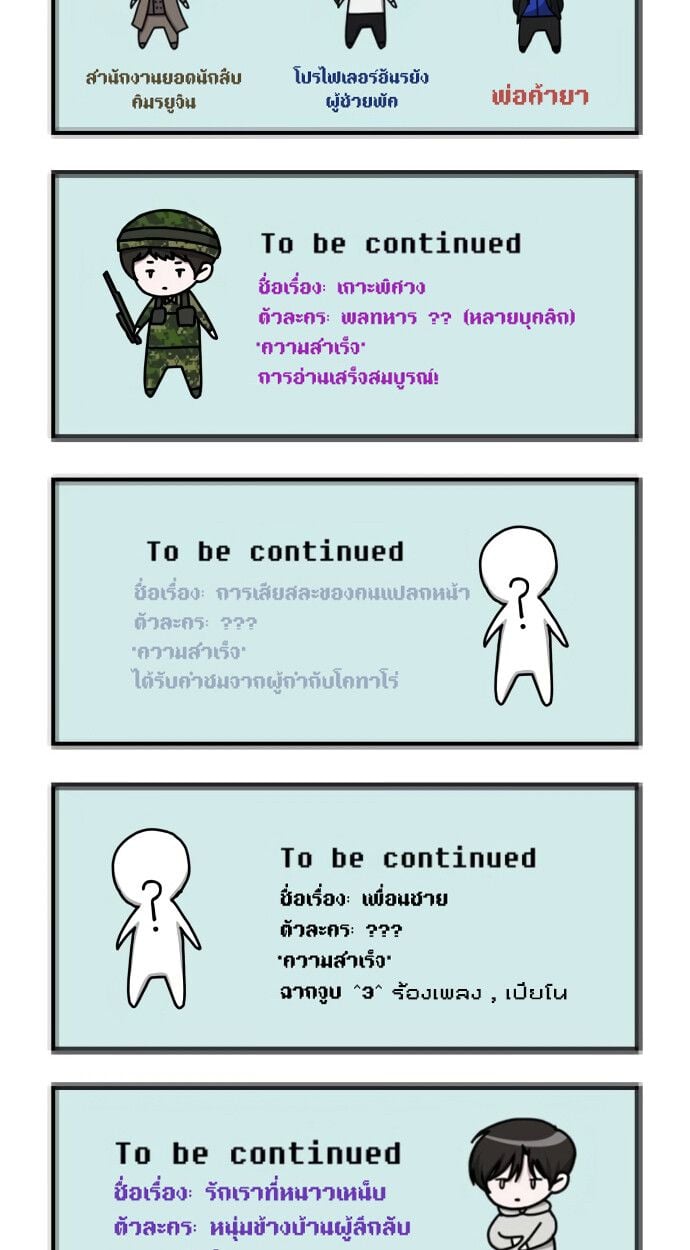 I Was Immediately Mistaken for a Monster Genius Actor เป็นนักแสดงอัจฉริยะโดยไม่ทันตั้งตัวเฉยเลย ตอนที่ 41 แปลไทย