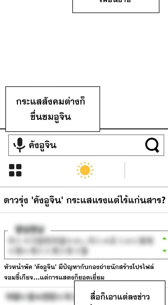 I Was Immediately Mistaken for a Monster Genius Actor เป็นนักแสดงอัจฉริยะโดยไม่ทันตั้งตัวเฉยเลย ตอนที่ 41 แปลไทย