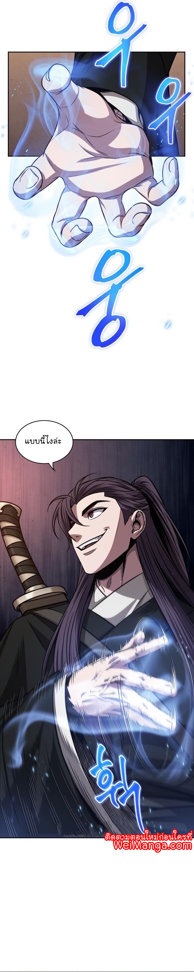Nano Machine นาโนมาชิน ตอนที่ 159 แปลไทย
