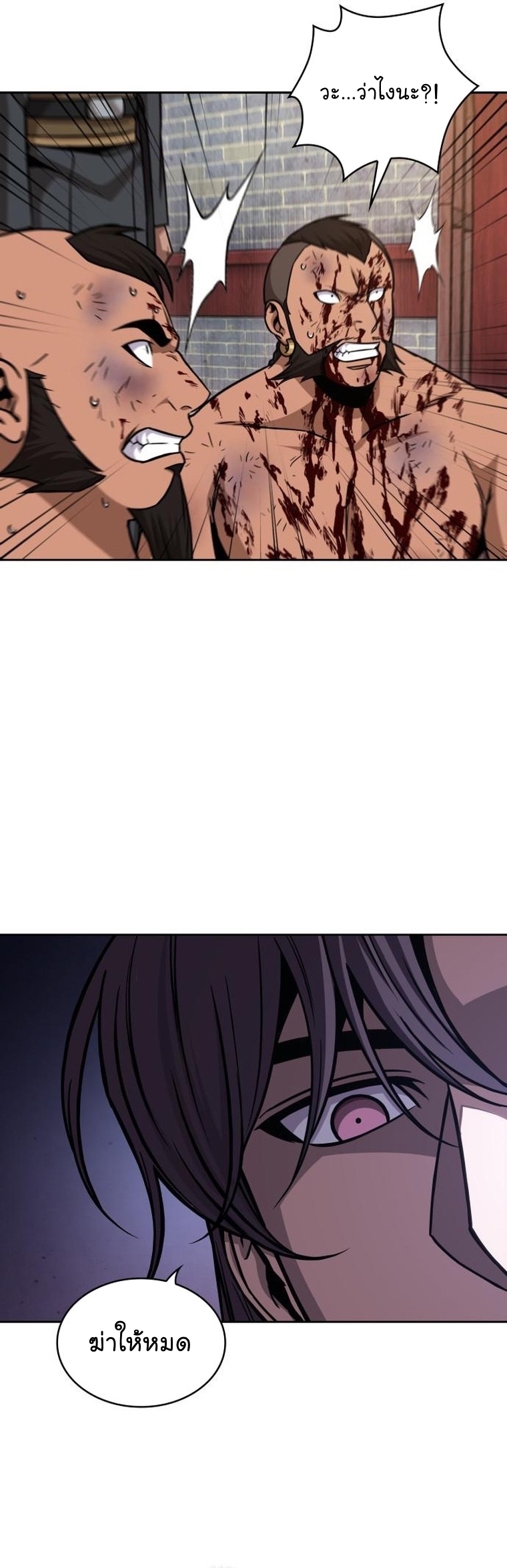 Nano Machine นาโนมาชิน ตอนที่ 159 แปลไทย