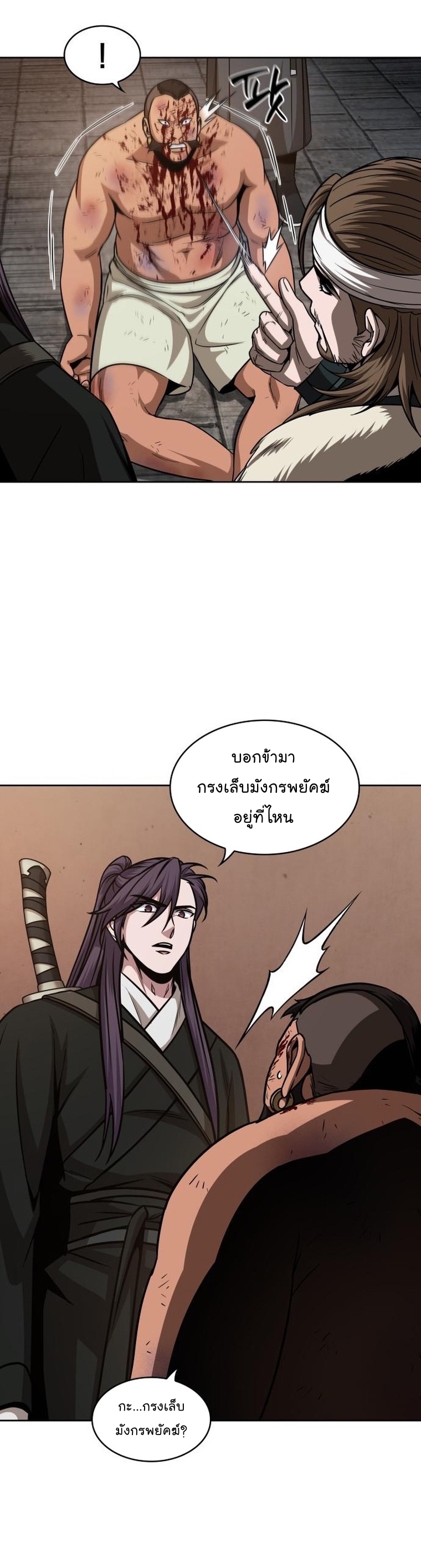 Nano Machine นาโนมาชิน ตอนที่ 159 แปลไทย