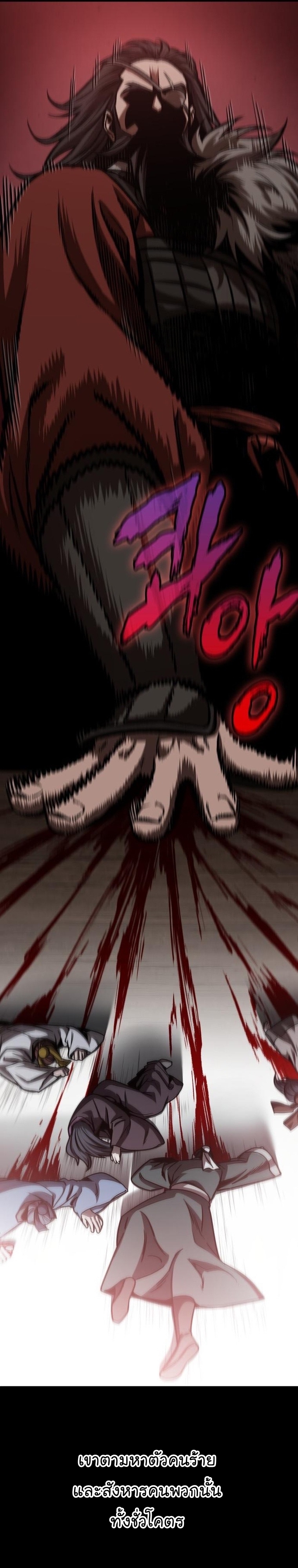 Nano Machine นาโนมาชิน ตอนที่ 159 แปลไทย