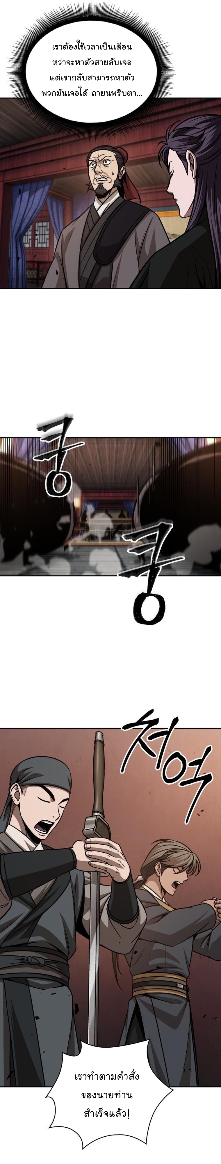 Nano Machine นาโนมาชิน ตอนที่ 159 แปลไทย