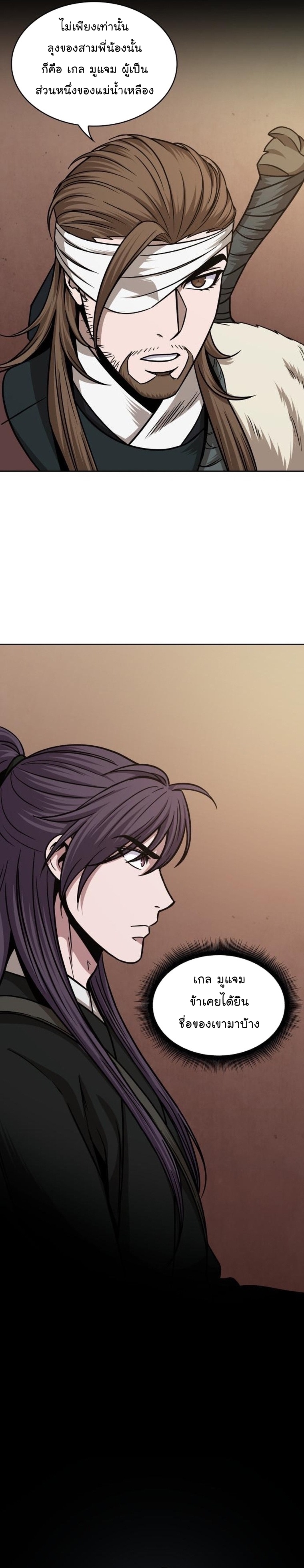 Nano Machine นาโนมาชิน ตอนที่ 159 แปลไทย