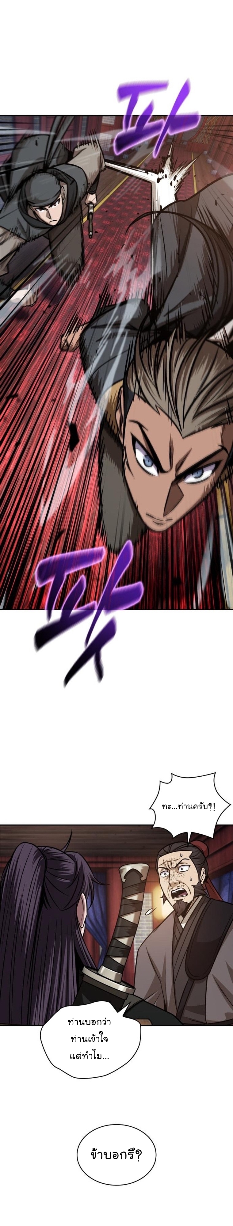 Nano Machine นาโนมาชิน ตอนที่ 159 แปลไทย