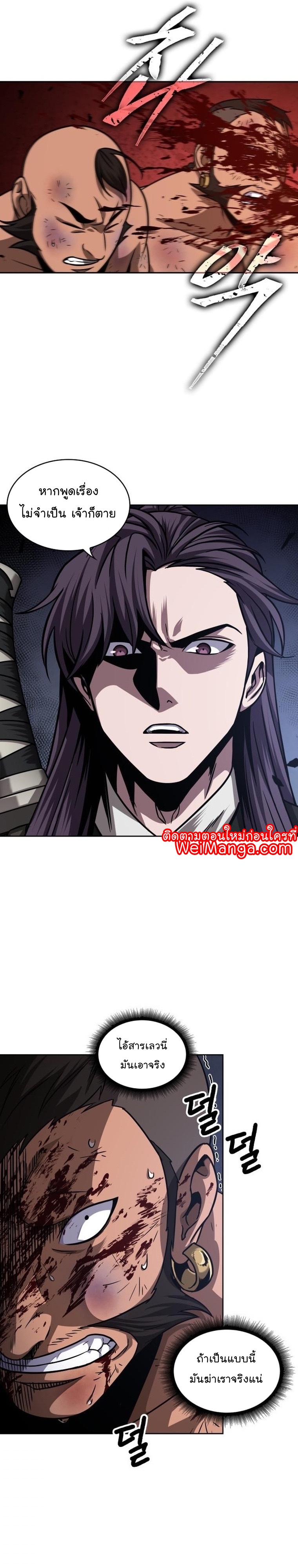 Nano Machine นาโนมาชิน ตอนที่ 159 แปลไทย