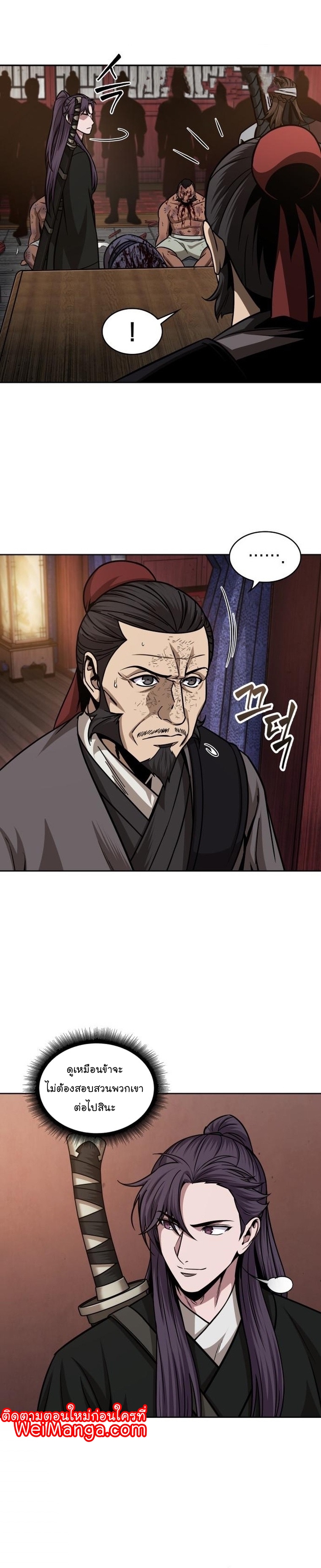 Nano Machine นาโนมาชิน ตอนที่ 159 แปลไทย