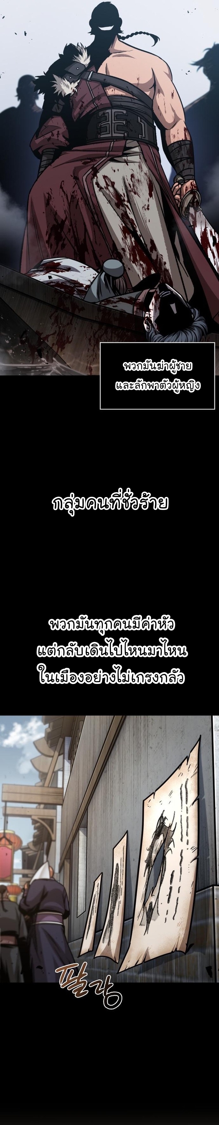 Nano Machine นาโนมาชิน ตอนที่ 159 แปลไทย