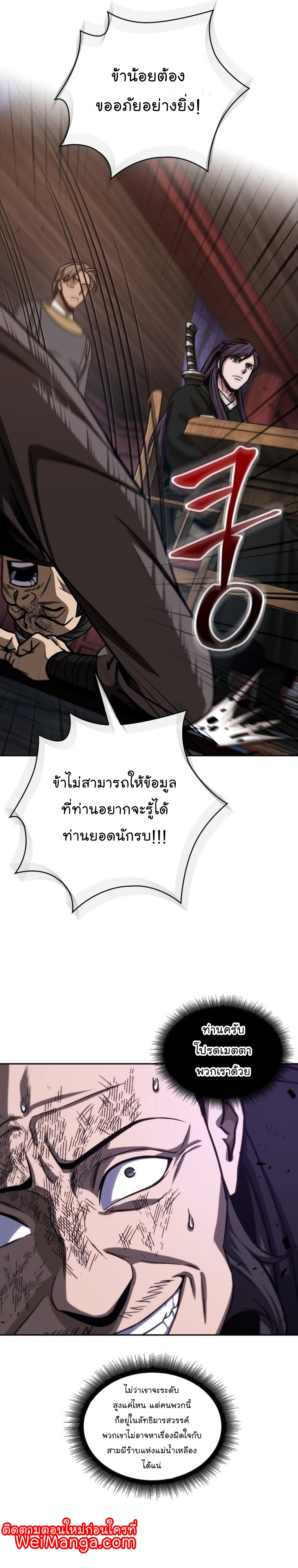 Nano Machine นาโนมาชิน ตอนที่ 159 แปลไทย