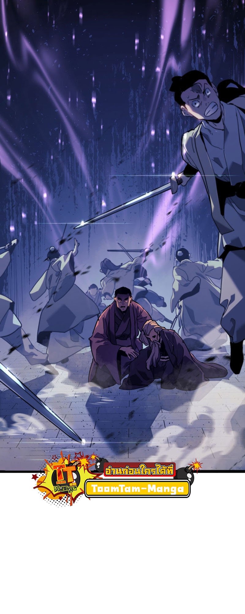 Reaper of the Drifting Moon ตอนที่ 74 แปลไทย