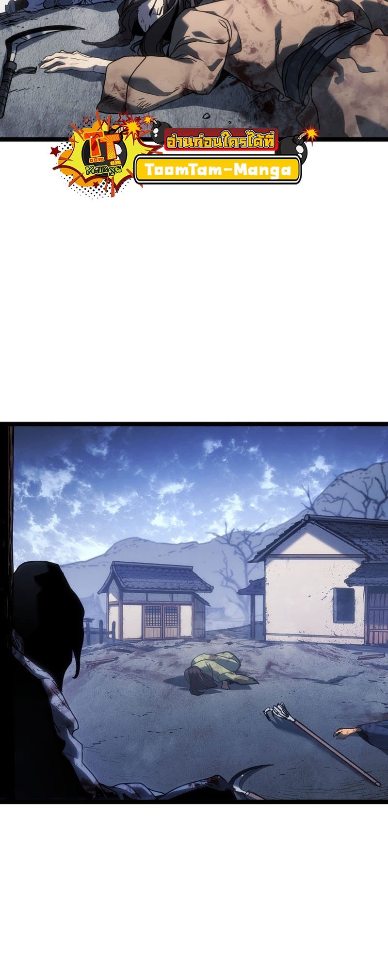 Reaper of the Drifting Moon ตอนที่ 74 แปลไทย