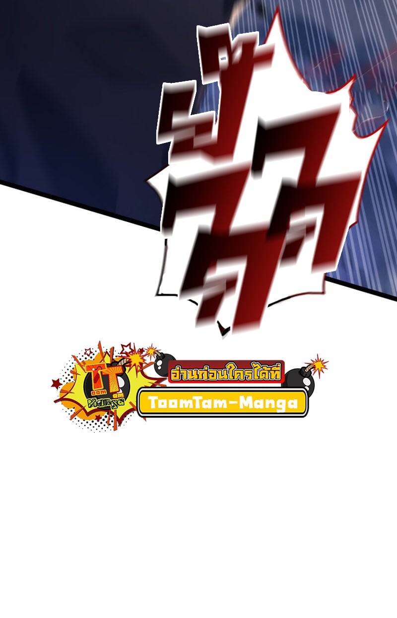 Reaper of the Drifting Moon ตอนที่ 74 แปลไทย