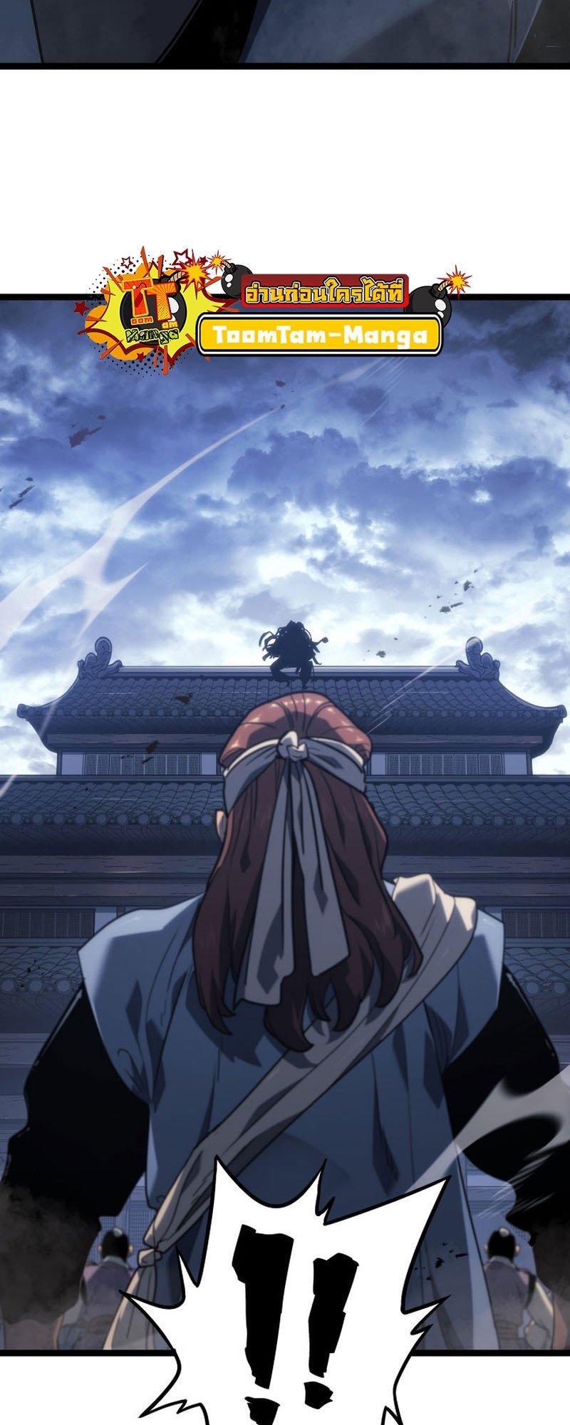 Reaper of the Drifting Moon ตอนที่ 74 แปลไทย