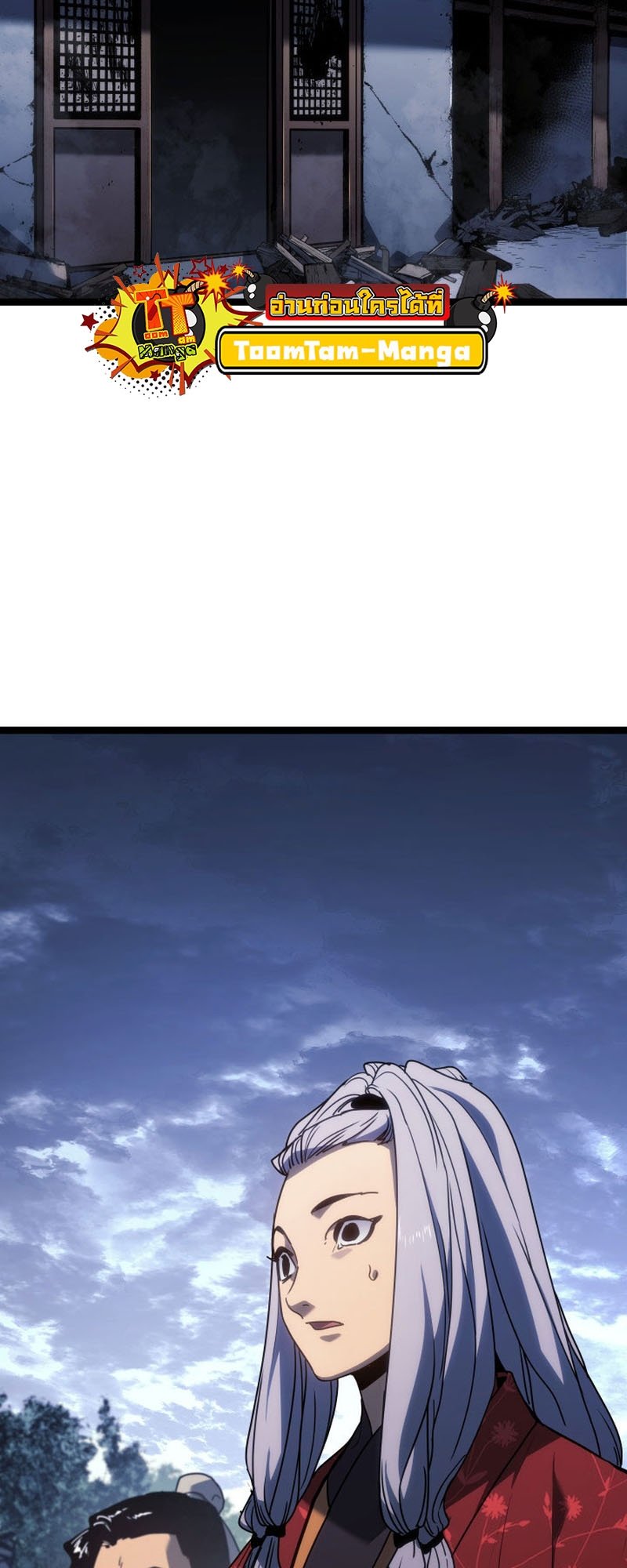 Reaper of the Drifting Moon ตอนที่ 74 แปลไทย