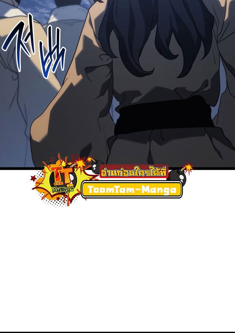 Reaper of the Drifting Moon ตอนที่ 74 แปลไทย