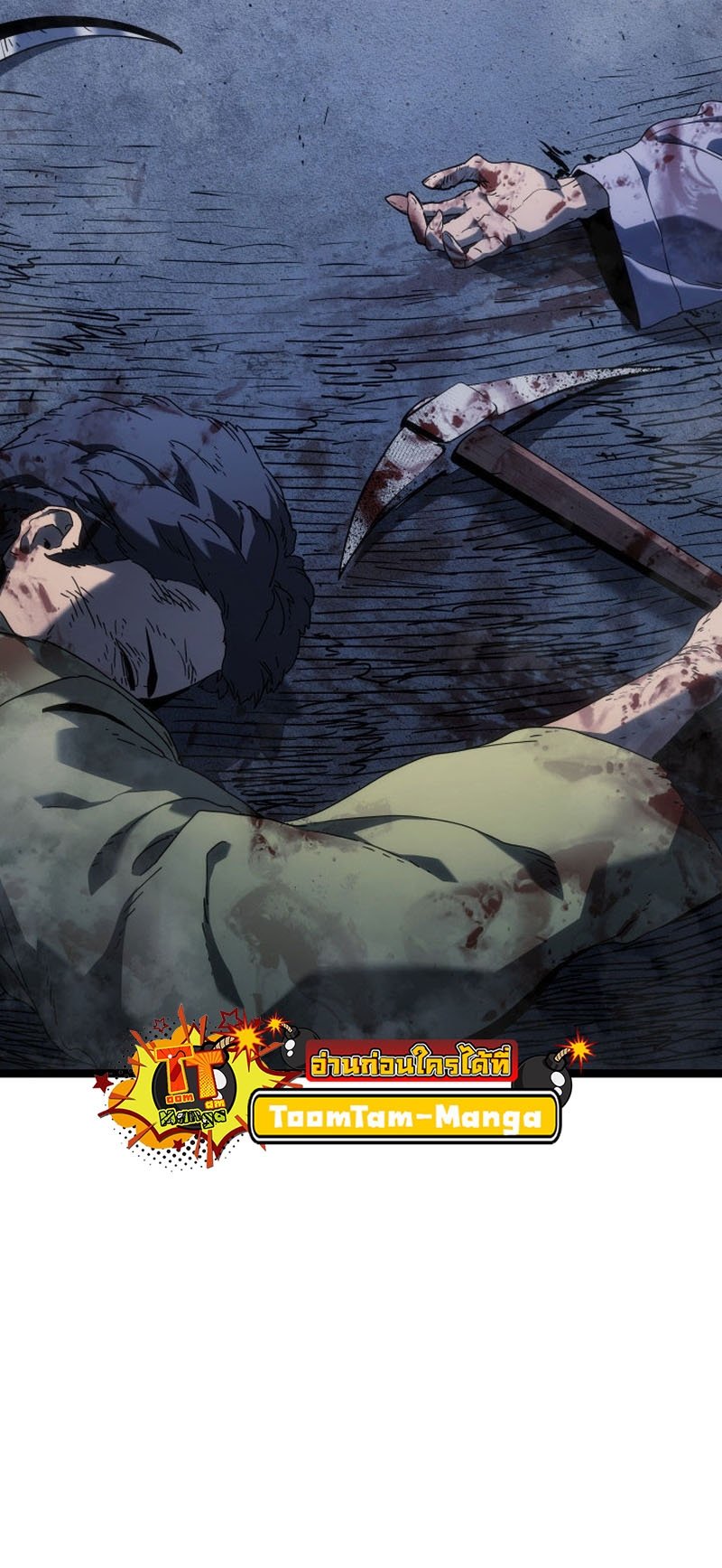 Reaper of the Drifting Moon ตอนที่ 74 แปลไทย