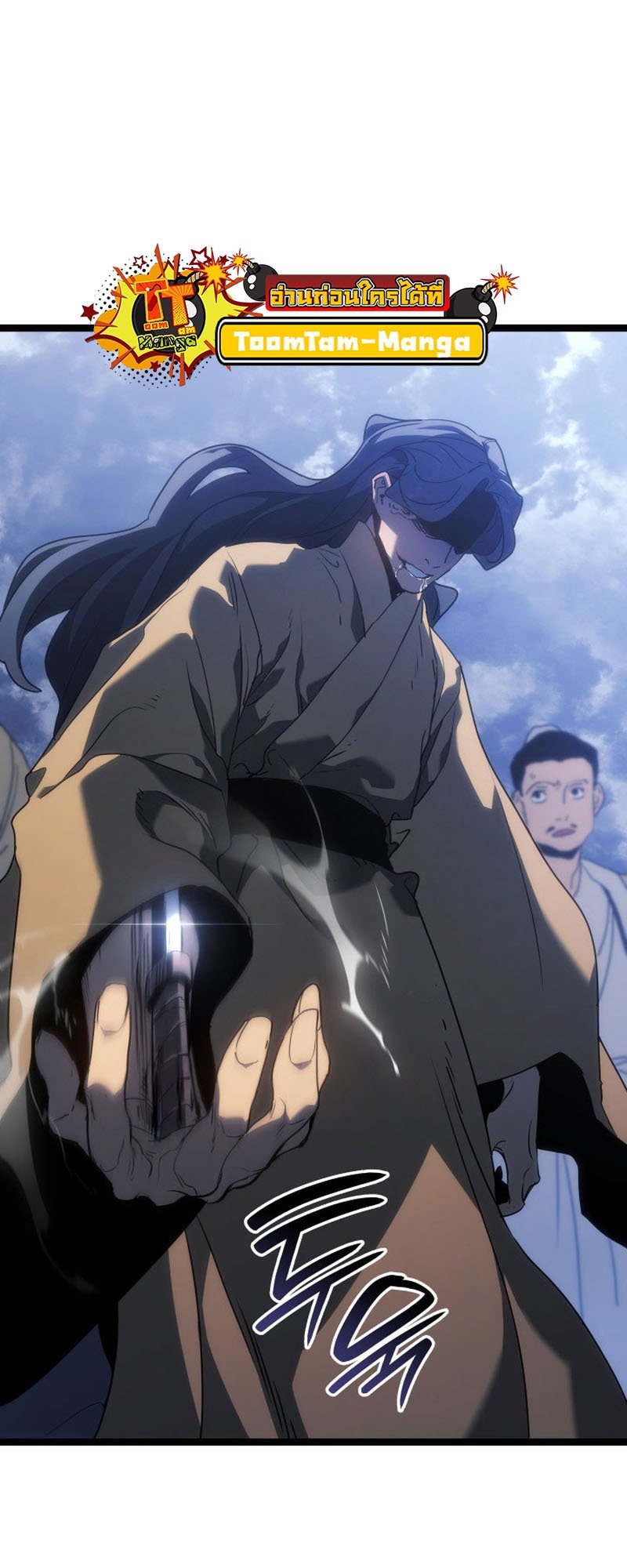 Reaper of the Drifting Moon ตอนที่ 74 แปลไทย