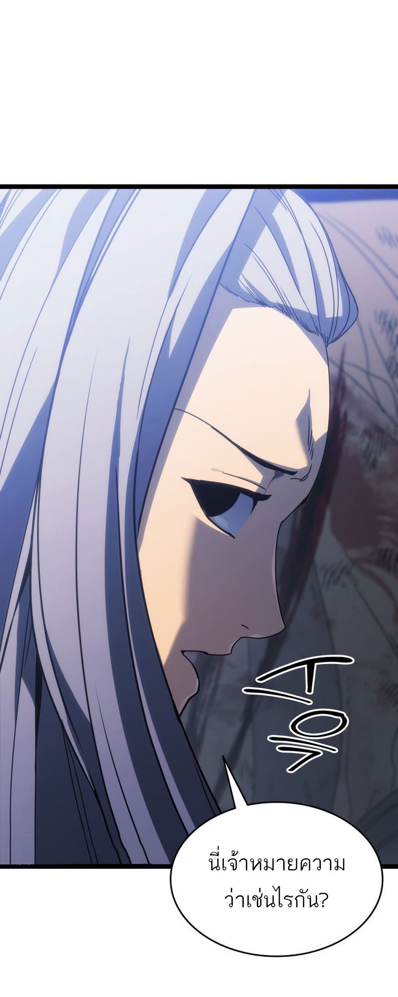 Reaper of the Drifting Moon ตอนที่ 74 แปลไทย