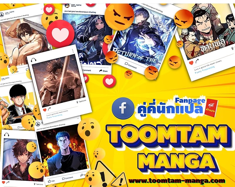 Reaper of the Drifting Moon ตอนที่ 74 แปลไทย