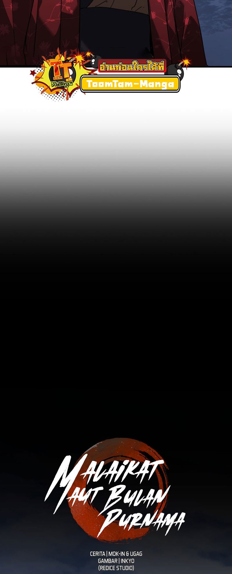 Reaper of the Drifting Moon ตอนที่ 74 แปลไทย