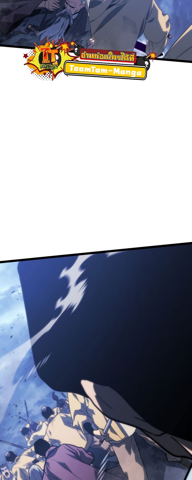 Reaper of the Drifting Moon ตอนที่ 74 แปลไทย