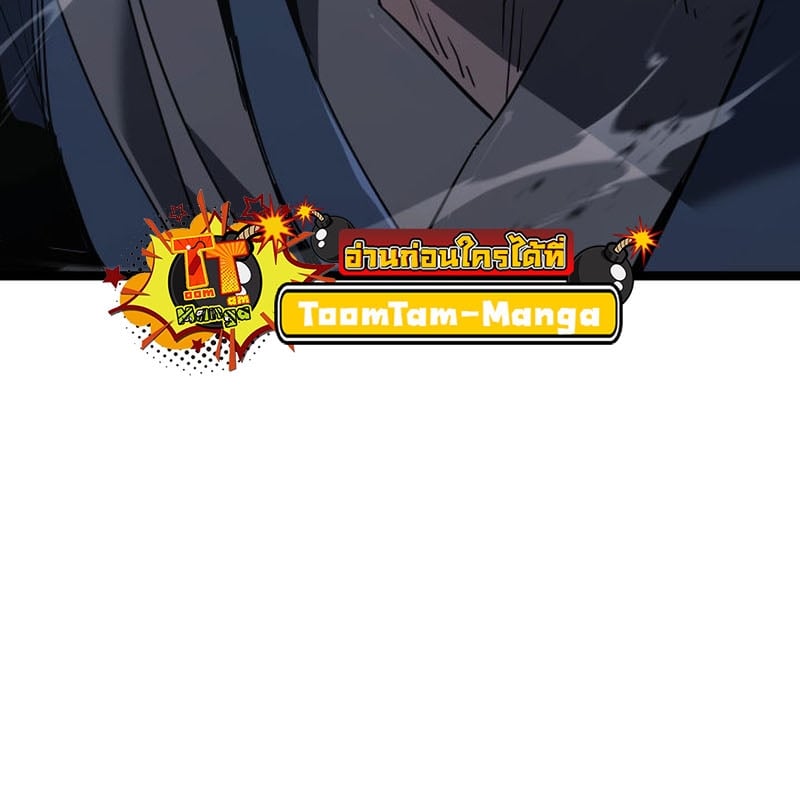 Reaper of the Drifting Moon ตอนที่ 74 แปลไทย