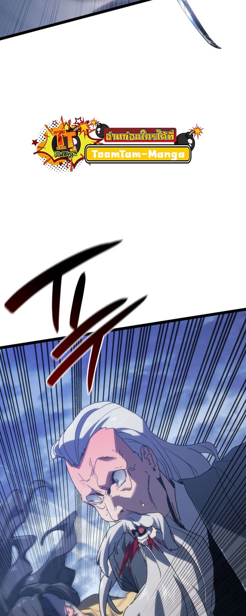 Reaper of the Drifting Moon ตอนที่ 74 แปลไทย