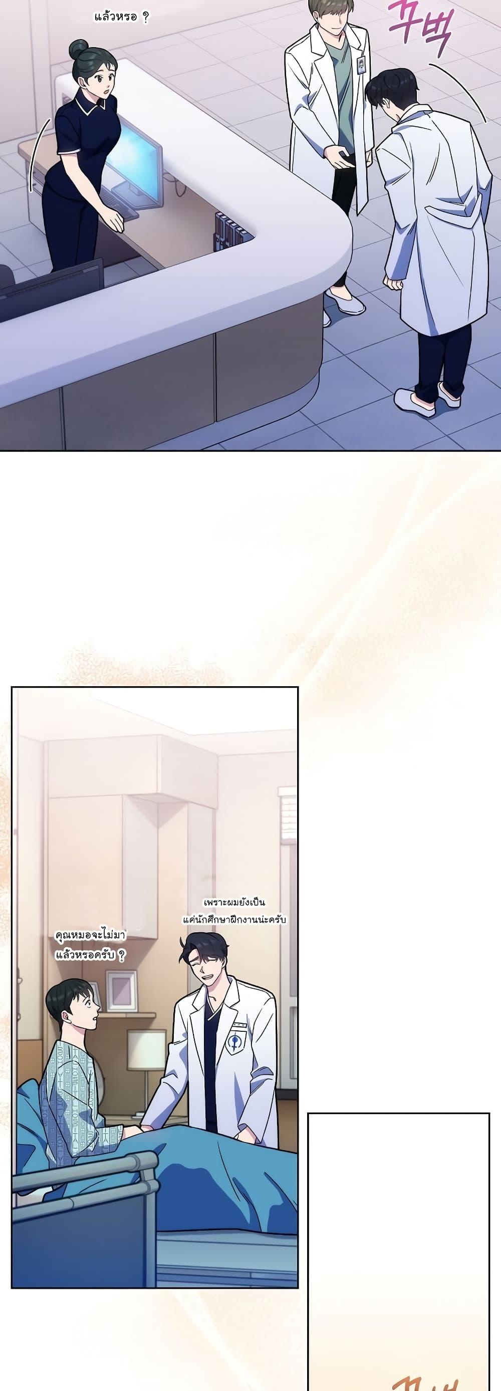 Level-Up Doctor ตอนที่ 16 แปลไทย