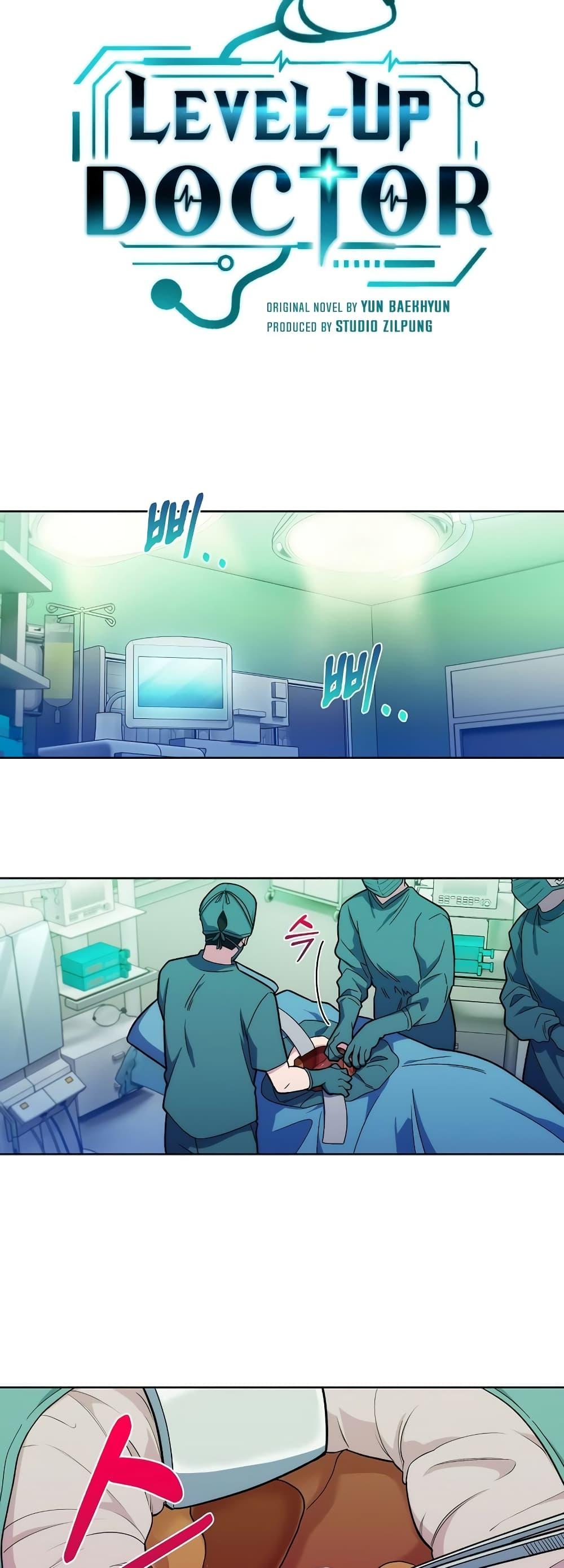 Level-Up Doctor ตอนที่ 16 แปลไทย